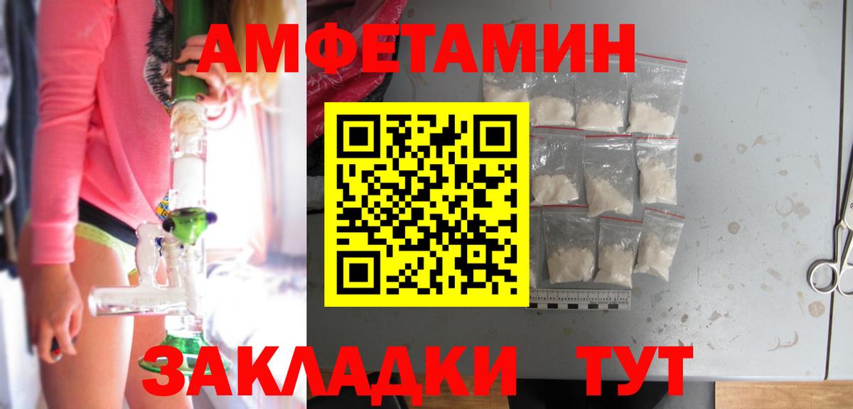 Амфетамин 97% Каменск-Уральский