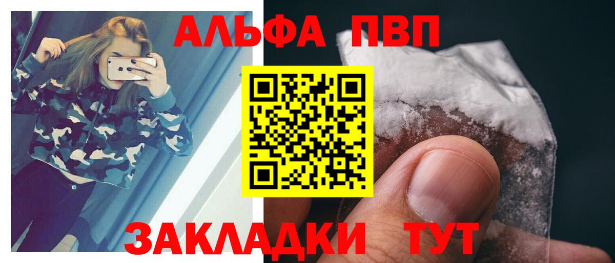 Alfa_PVP  Вход с VPN  A-PVP СК  Каменск-Уральский  что такое   Alpha-PVP крисы CK  APVP СК 