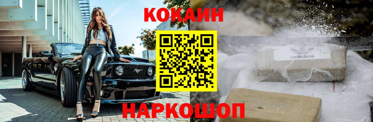 COCAIN 98% Каменск-Уральский