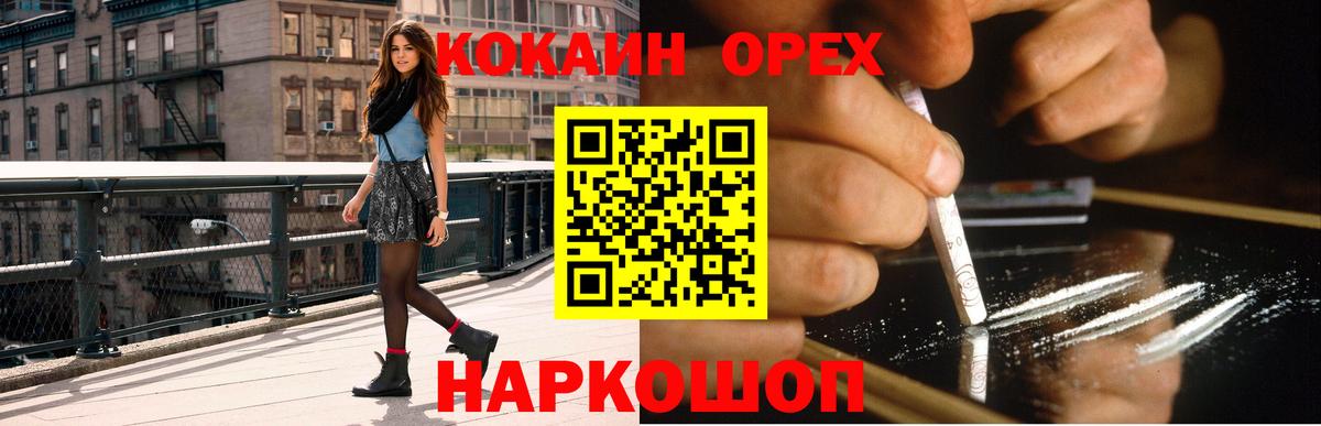 COCAIN Эквадор  Вход с VPN  Каменск-Уральский 