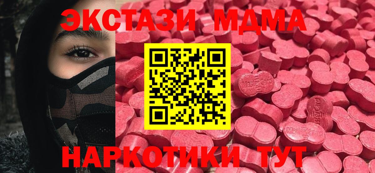 ЭКСТАЗИ 250 мг Каменск-Уральский