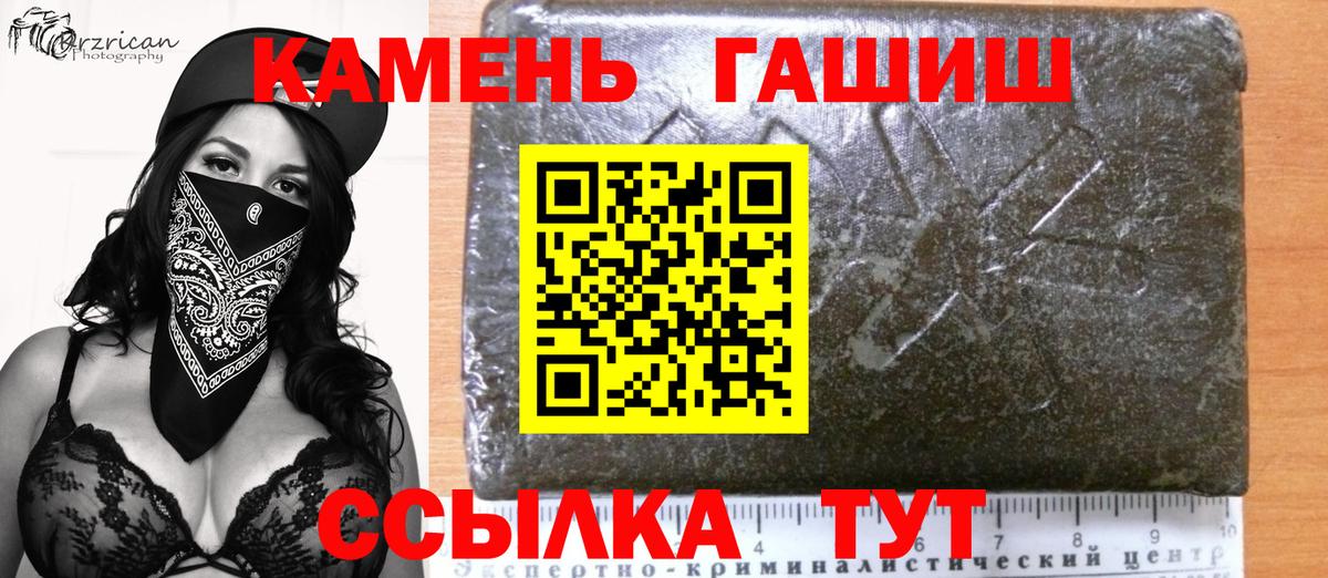 даркнет сайт  Вход с VPN  Каменск-Уральский  ГАШИШ убойный  ГАШИШ 