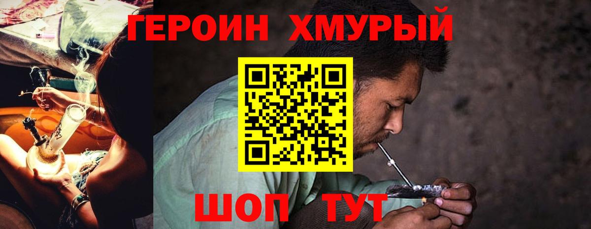 ГЕРОИН хмурый  Вход с VPN  Каменск-Уральский 
