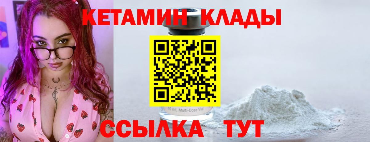 Кетамин VHQ  omg как зайти  Каменск-Уральский  Вход с VPN 