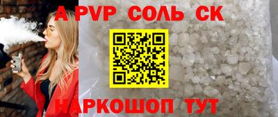 apvp Бийск