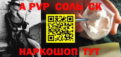 apvp Бийск