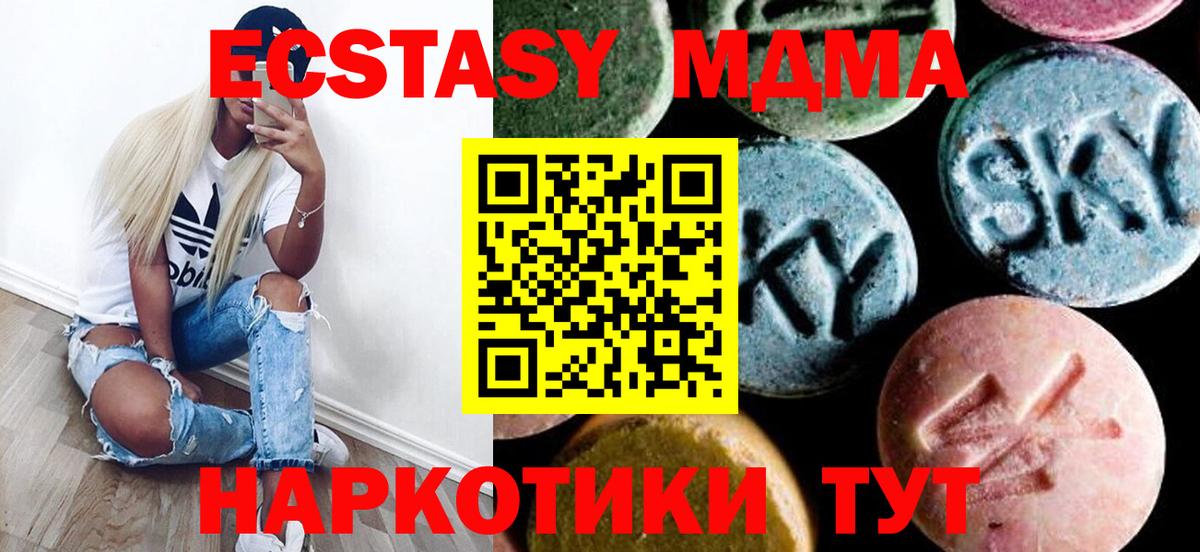 MDMA  МДМА crystal  Каменск-Уральский  Вход с VPN  MDMA VHQ 