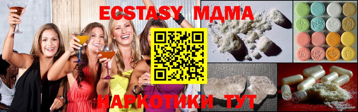 МДМА кристаллы Каменск-Уральский