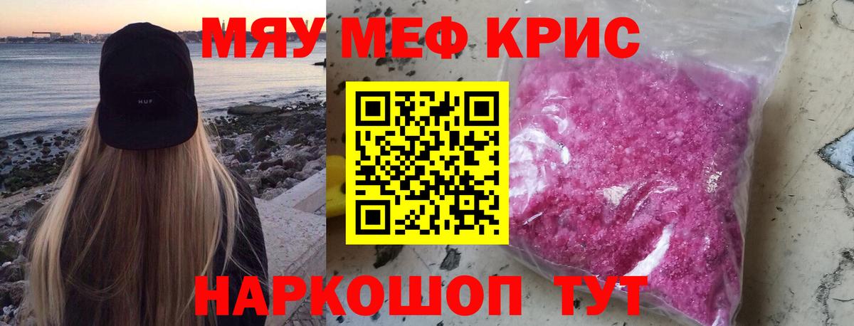 МЕФ мука Каменск-Уральский