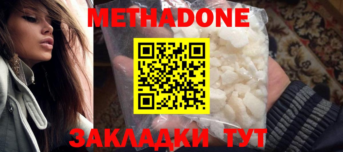 Каменск-Уральский  МЕТАДОН кристалл  Вход с VPN 