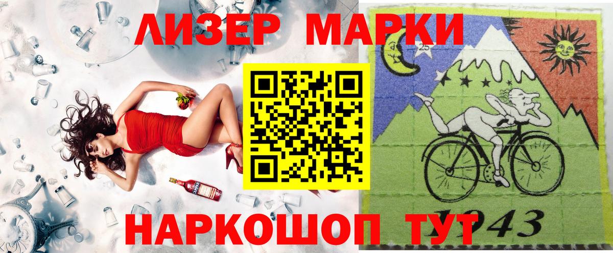 Марки 25I-NBOMe 1,8мг Каменск-Уральский