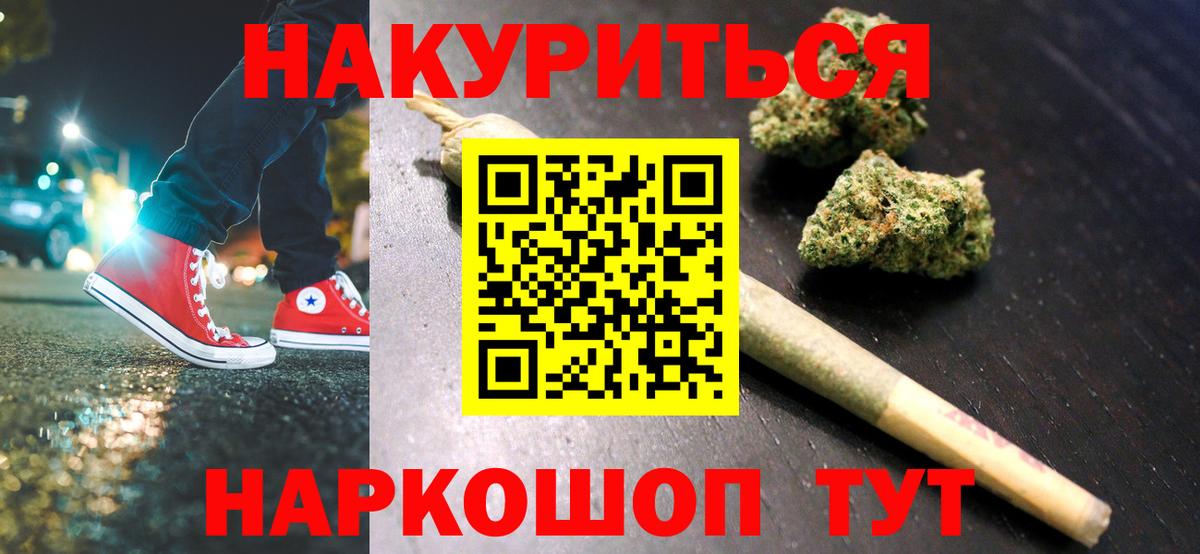 Каменск-Уральский  МАРИХУАНА Amnesia  Шишки марихуана индика  Вход с VPN 